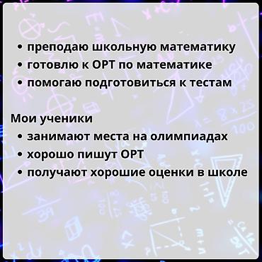 очоко эшик: Алгебра жана геометрия боюнча репетитор — 4