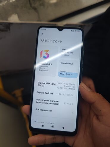купить виво х100 про: Poco C40, 64 ГБ
