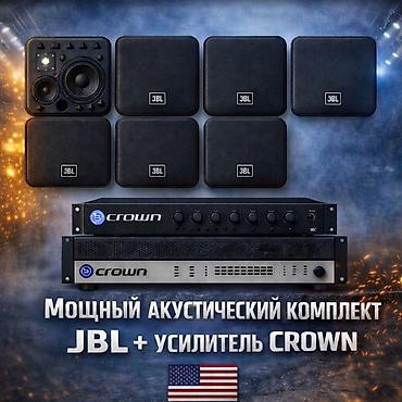 акустика krell: Мощный акустический комплект JBL + усилитель Crown (Made in USA) — 1