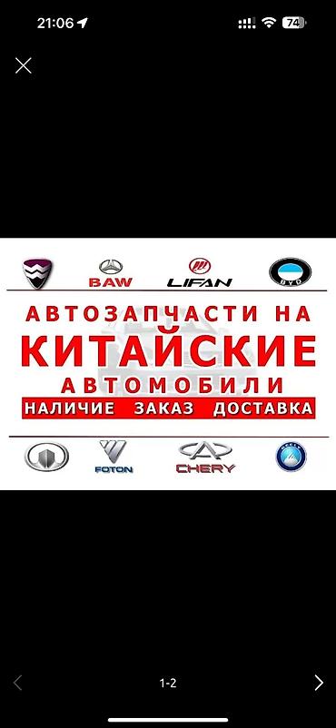 byd e2 батарея: 🚘 ЗАПЧАСТИ НА китайские автомобили 🔹 Передний и задний бампер 🔹 Фары — 3