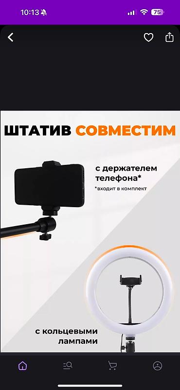 Другие аксессуары для фото/видео: Напольный журавль штатив ! ысота штатива регулируется: от 26 до 165 — 7