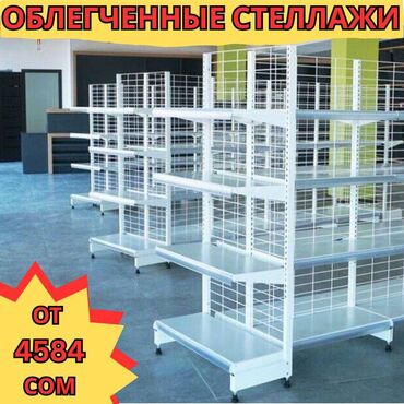 стеллажи для овощей и фруктов из дерева: Металлический стеллаж сборный, торговые стеллажи, железная мебель