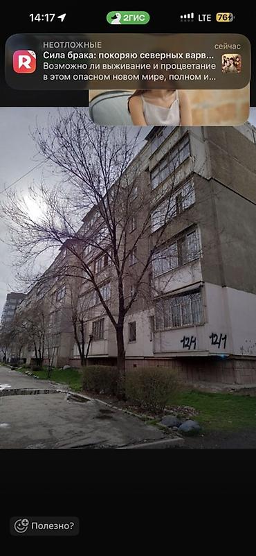 20000: 11 мкр ( на пересечении улиц Нуркамал Айтиева) Сдается 2ком квартира — 5