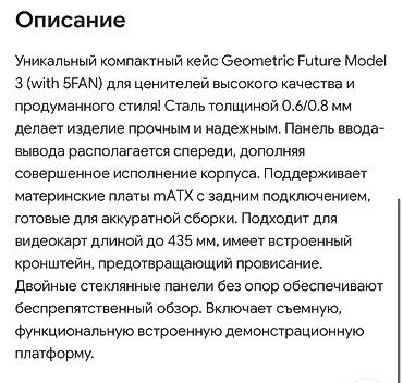чехол наруто: Корпус ПК, Новый, Mini-ATX, цвет - Черный — 2