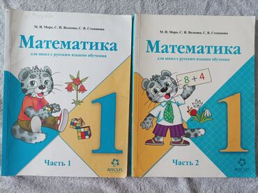 с.к.кыдыралиев а.б.урдалетова г.м.дайырбекова математика 5 класс: Комплект школьных учебников. В составе: - Математика для школ с