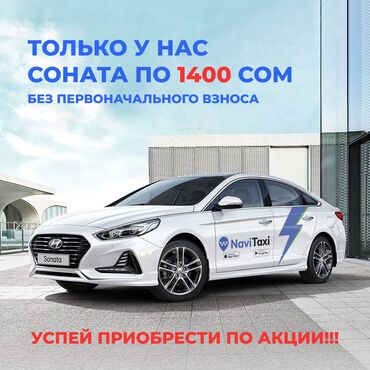 лифан солона: Сдаю в аренду: Легковое авто