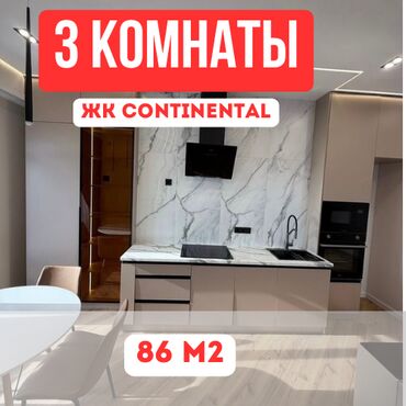 1 комнатная квартира в месяц: 3 комнаты, 86 м², Элитка, 15 этаж, Евроремонт