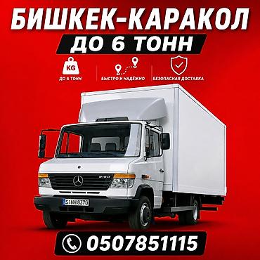 *Спринтер такси *Спринтер услуги *Спринтер будка *Спринтер гидроборт