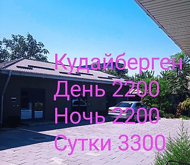 Посуточная аренда квартир