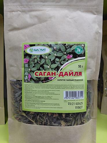 Витамины и БАДы: Натуральные комплексы Биолит: 1) Арктавит – экстракт корня лопуха - — 12