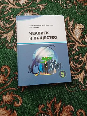 русская: Комплект школьных учебников для 5 класса: 1) Информатика (5 класс) — 1