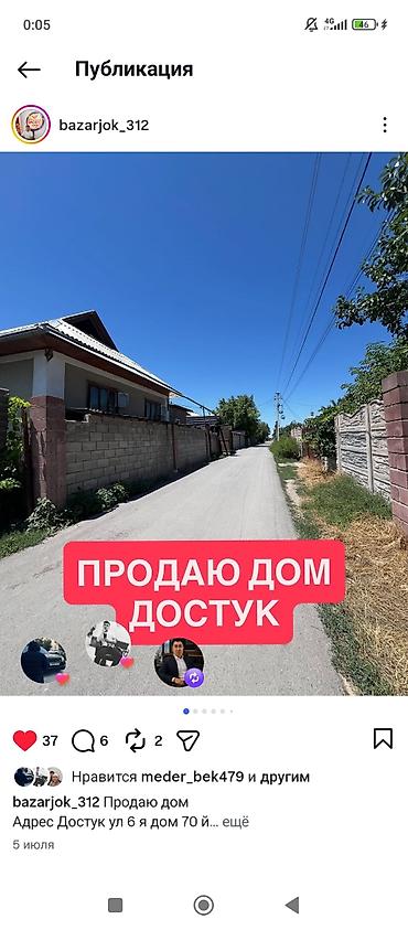 пр чуй: Продается дом. Адрес: Достук, ул. 6-я, дом 70. рядом новый Ош базар — 2