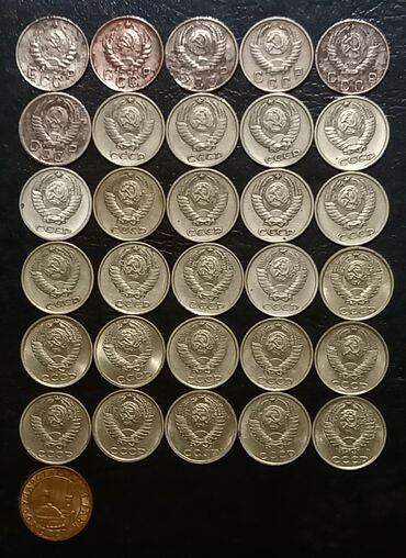 Sikkələr: SSRİ-yə və çar Rusiyasına aid qəpiklər və qəpik dəstləri - — 15