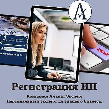 Юридические услуги | Трудовое право, Финансовое право | Консультация, Аутсорсинг