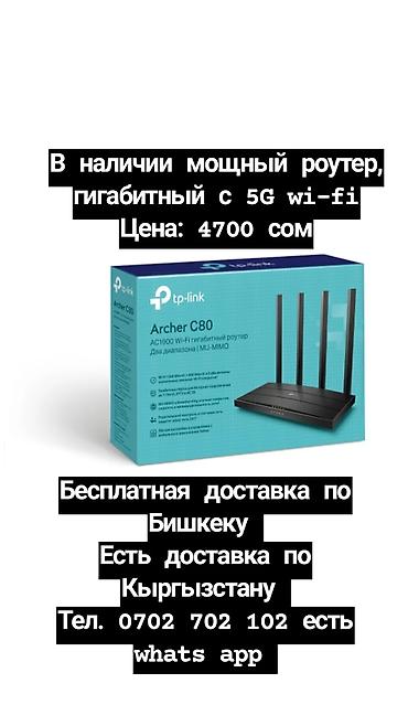 raspberry pi: Wi-Fi роутеры в наличии для кабельного интернета. Большой выбор — 2