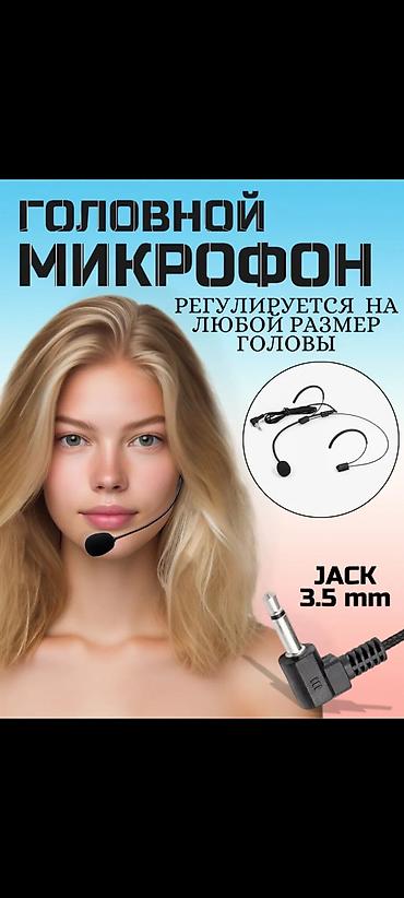заказать микрофон: Mikrafon icaresi прокат дистанционно микрофон yaxa mikrafonu el — 5