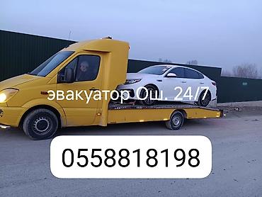 Эвакуатор кызматтары: Эвакуатор 24/7 Ош Манас Ош озген Ош нокат Ош Кызыл кыя Ош баткен — 1
