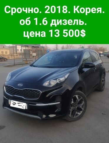 Kia: Kia Sportage: 2019 г., 1.6 л, Робот, Дизель, Кроссовер