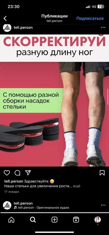 взять в аренду кровать для лежачих больных: Стельки с набором насадок для коррекции разной длины ног. В комплекте