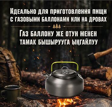 tour: Набор посуды туристический Tourist cooking Туристический набор с — 6