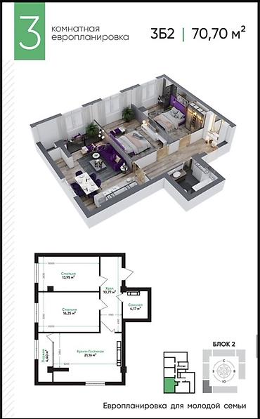 комбинированная: 3 комнаты, 70 м², Аламедин-1 мкр 11 этаж, ПСО (под самоотделку) — 2
