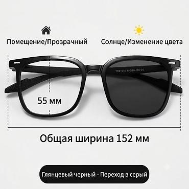 хамелеоны: Для зрения очки очки, Унисекс, Цвет оправы: Черный, Новый — 4