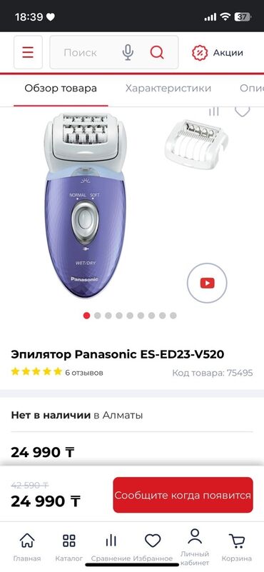 panasonic видеокамера: Новый эпилятор без зарядного устройства