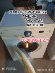 стиральных машин автоматов качества: Ремонт стиральных машин - Диагностика и профессиональный ремонт