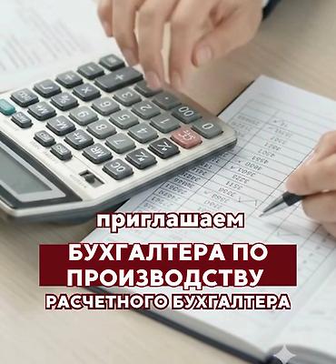 упаковка вещей: Бухгалтер — 1