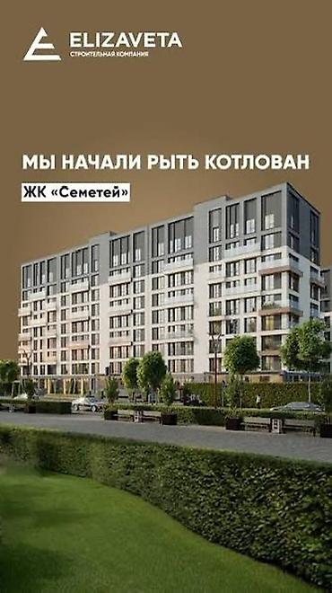 недвижимость в оше: 3 комнаты, 95 м², Южная Магистраль Элитка, 5 этаж, ПСО (под самоотделку) — 3
