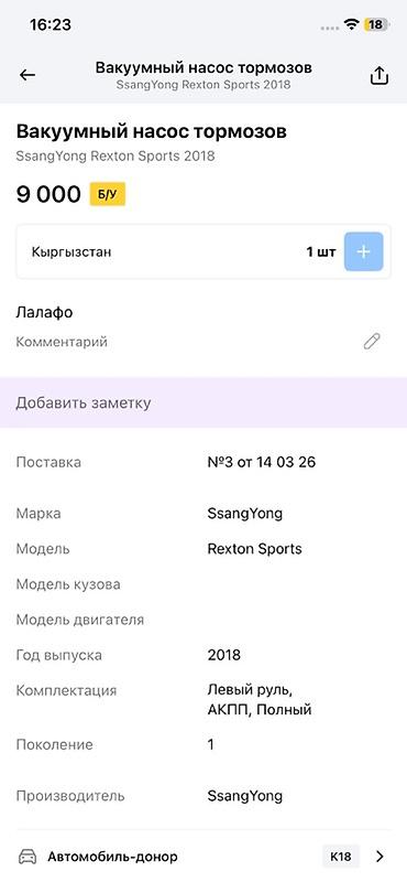 rex: Вакуумный усилитель тормозов в сборе с главным тормозным цилиндром и — 4
