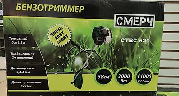 Дом и сад: Триммер, мотокоса, Новый, Бензиновый, Герой, 2-х тактный двигатель, Платная доставка — 4
