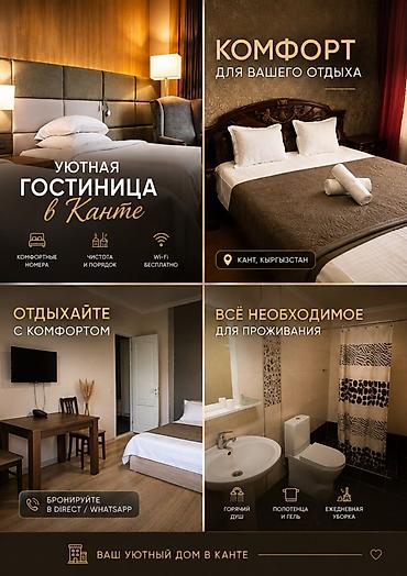 дом отдыха иссык куль: Гостиница «Кант» — ваш уютный дом в Канте, Кыргызстан - Комфортные — 2