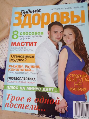 Другое: Отдам за плитку шоколада Альпен голд