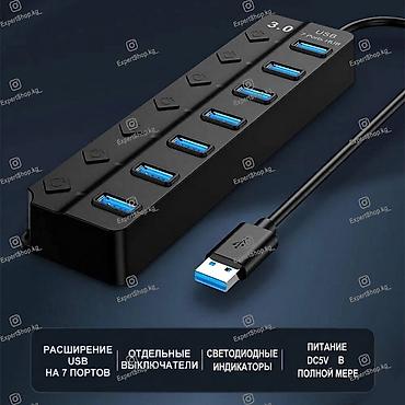сетевой хаб: Хаб 7-портовый USB-концентратор-разветвитель 3.0 - один порт USB 3.0 + — 2