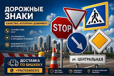 знак дорожный: | Дорожние указатели, | Монтаж — 1
