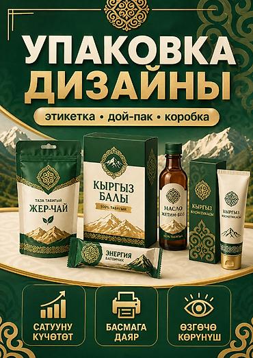 Графические дизайнеры: Графический дизайнер — 6