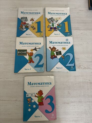 книги математика: Продаю учебники по математике