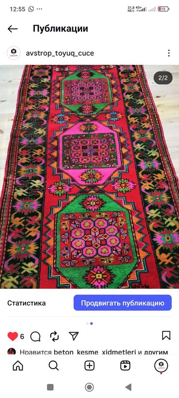 atatürk çiçeyi: Ковер