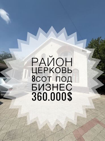 дом ищу: Дом, 235 м², 7 комнат, Агентство недвижимости, Косметический ремонт