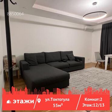 цена золота кыргызстан: 2 комнаты, 55 м², Индивидуалка, 12 этаж, Свежий ремонт