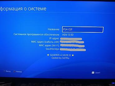 Игры для PlayStation: Продаю прошитую playstation 4,в комплекте два джойстика,все нужные — 3