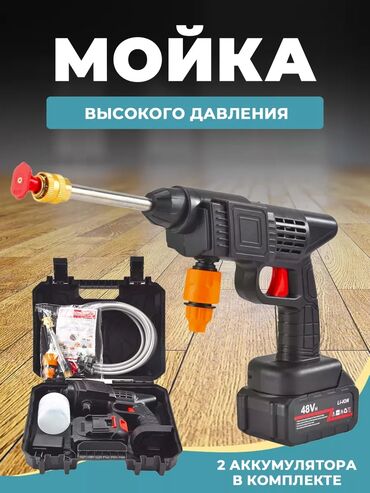 зарядник авто аккумулятор: Портативная аккумуляторная мини-мойка 48V Продаю новую мини-мойку
