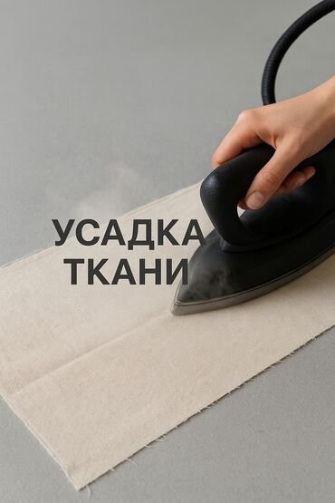 сапоги герзовые: Ремонт, реставрация одежды | Швейный цех