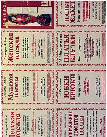 Другие книги и журналы: БурдаМода - Детская Одежда !!! Летние номера БурдаМода минимум 5 — 9