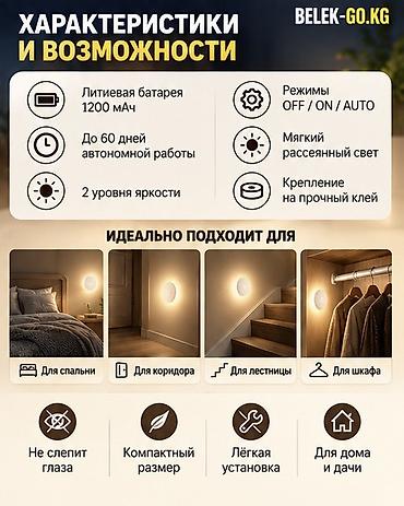 лампы лед: Умный ночник с датчиком движения Мягкое рассеянное освещение для — 4