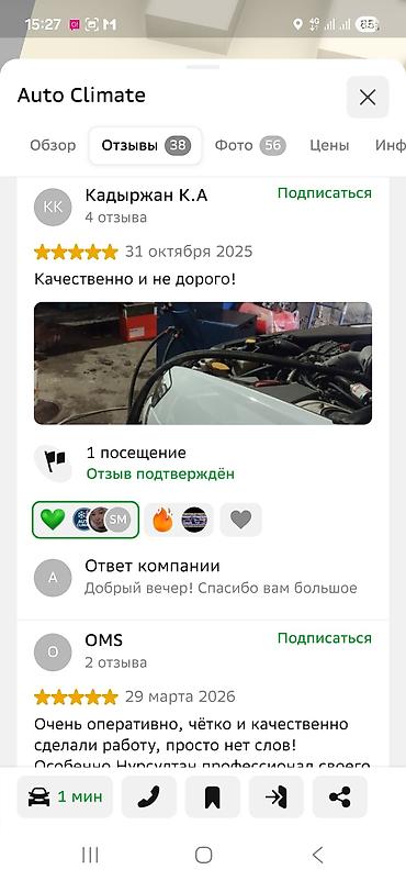 СТО, ремонт транспорта: Ремонт деталей автомобиля — 7