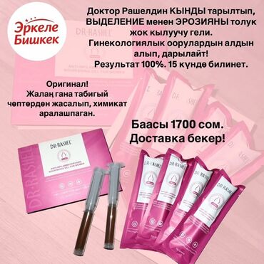 китайский отбеливающий крем для лица: DR.RASHEL — косметические наборы и женский гель 1)