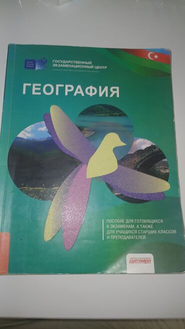 Tədris ədəbiyyatı: География, пособие для подготовки к экзаменам дим. темы по классам. 5