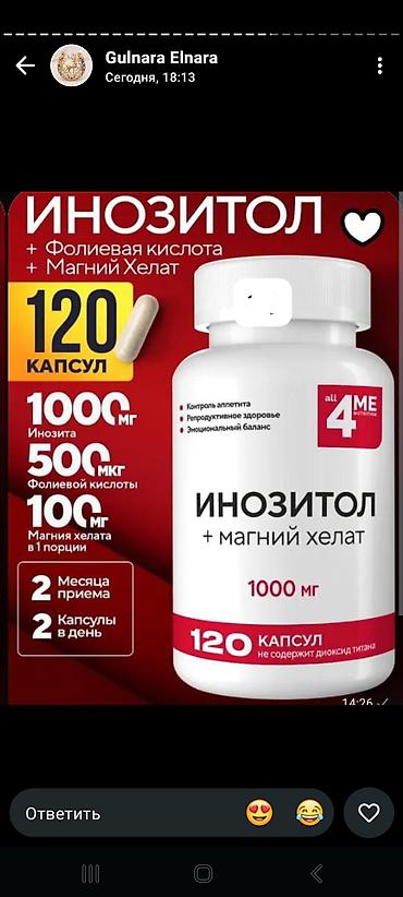 Vitaminlər və BAƏ: Məhsul: Bioloji fəal qida əlavələri (tablet/kapsul forması) 1) Kardio — 10